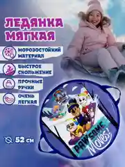 Ледянка 1TOY "Щенячий патруль", круглая, 52 см