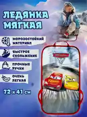 Ледянка 1TOY DISNEY "Тачки", прямоугольная, 72х41 см