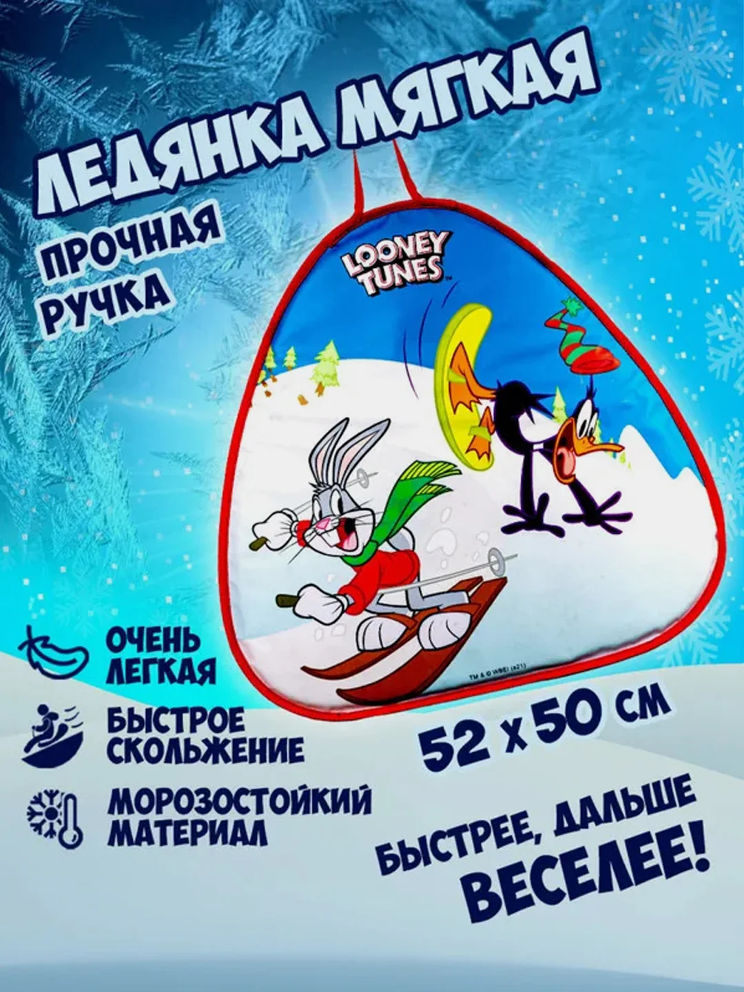 Ледянка 1TOY Looney Tunes, треугольная, 52х50 см