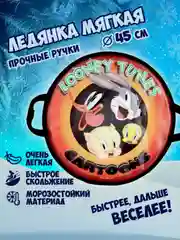 Ледянка 1TOY Looney Tunes, круглая, 45 см
