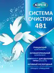 Таблетки Корега для очищения зубных кап и ретейнеров, 30 шт