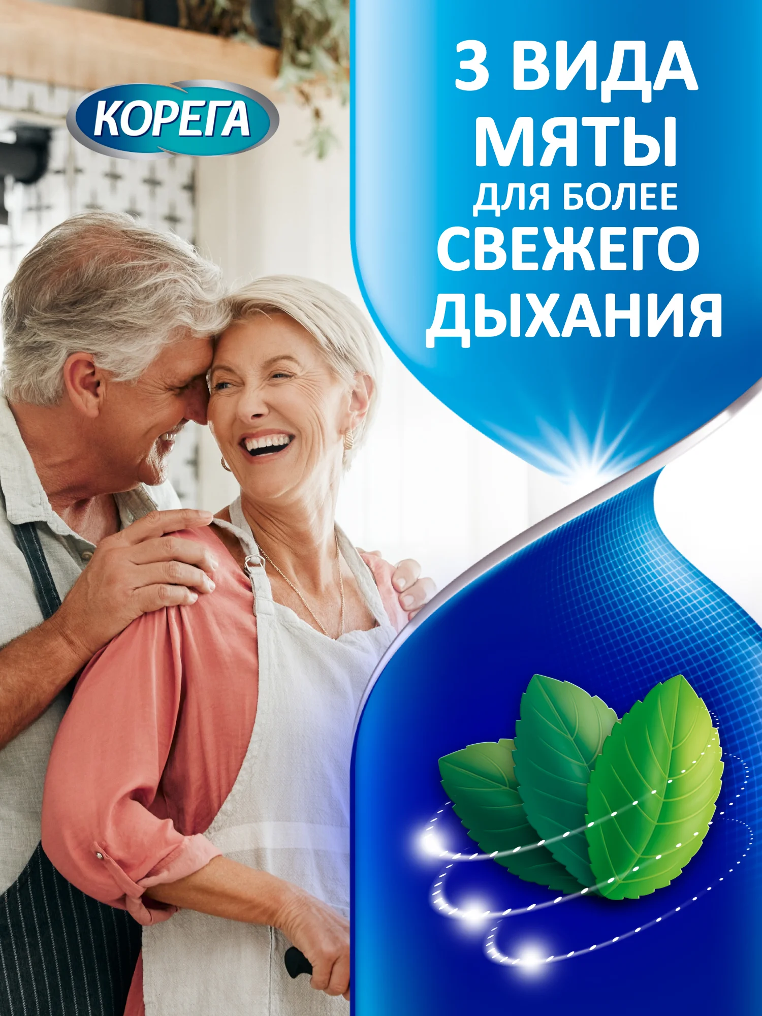 Таблетки Корега для очищения зубных кап и ретейнеров, 30 шт