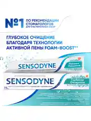 Зубная паста Sensodyne Глубокое Очищение для чувствительных зубов с фтором, 75 мл