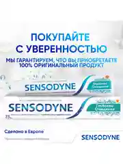Зубная паста Sensodyne Глубокое Очищение для чувствительных зубов с фтором, 75 мл