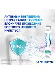 Зубная паста Sensodyne Глубокое Очищение для чувствительных зубов с фтором, 75 мл