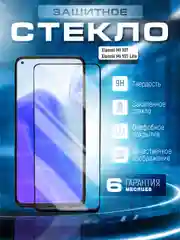 Черный защитное стекло 9D для Xiaomi Mi 10T / Mi 10T Lite (Сяоми Ми 10Т Лайт)