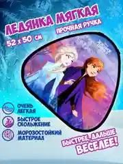 Ледянка 1TOY "Холодное сердце", треугольная, 52х50 см