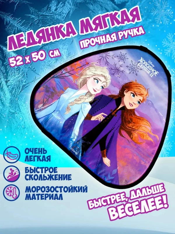Ледянка 1TOY "Холодное сердце", треугольная, 52х50 см