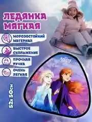 Ледянка 1TOY "Холодное сердце", треугольная, 52х50 см