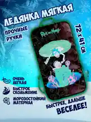 Ледянка 1TOY Rick and Morty, прямоугольная, 72х41 см