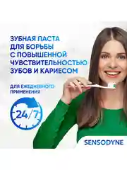 Зубная паста Sensodyne Ежедневная Защита для чувствительных зубов с фтором, 75 мл