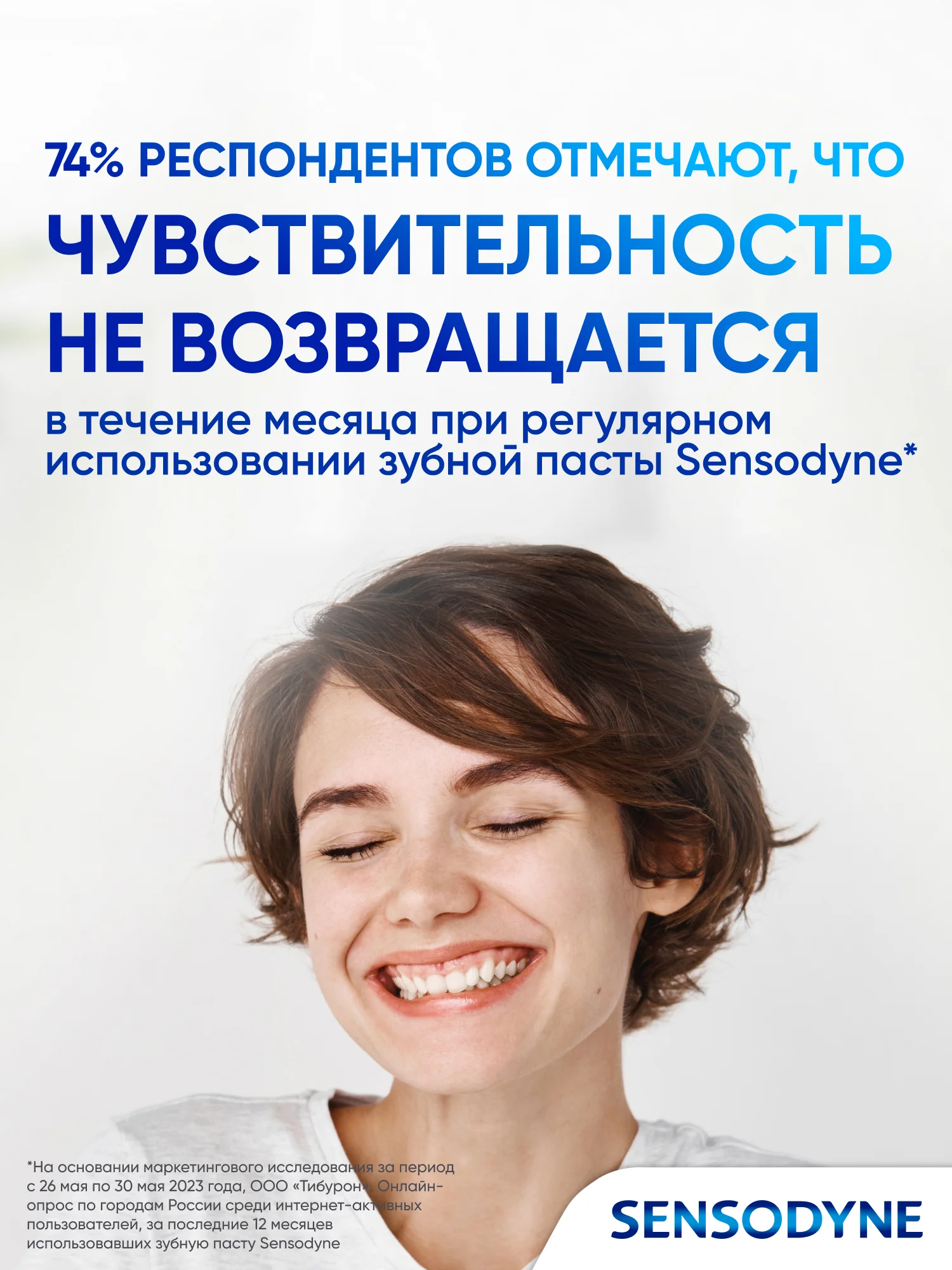 Зубная паста Sensodyne Восстановление и Защита для чувствительных зубов, 75 мл