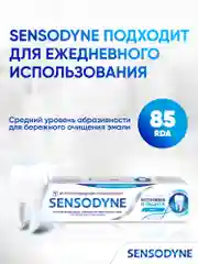 Зубная паста Sensodyne Восстановление и Защита для чувствительных зубов, 75 мл