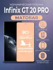 Черный защитная керамическая пленка матовая Infinix GT 20 Pro ( Инфиникс ГТ 20 Про )