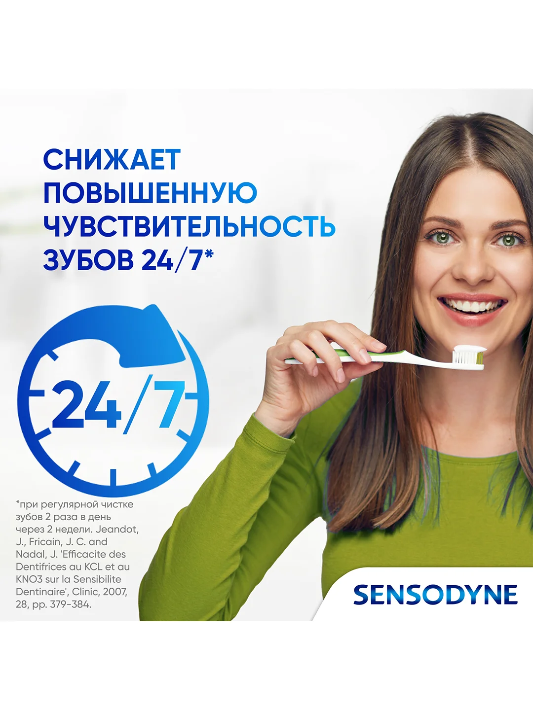 Зубная паста Sensodyne Свежесть Трав для чувствительных зубов, 75 мл, 2 шт