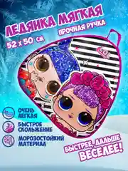 Ледянка 1TOY LOL, треугольная, 52х50 см