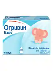 Сменные насадки для назального аспиратора Отривин Бэби с абсорбирующим фильтром, 10 шт