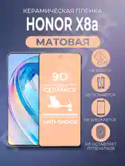 Защитная керамическая пленка матовая Honor X8a (Хонор Х8а)