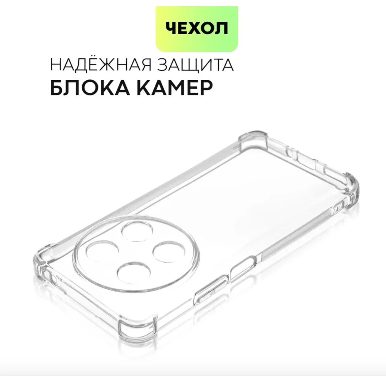 Чехол для Huawei Nova 12i (Хуавей Нова 12 Ай), прозрачный