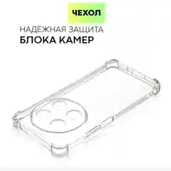 Чехол для Huawei Nova 12i (Хуавей Нова 12 Ай), прозрачный