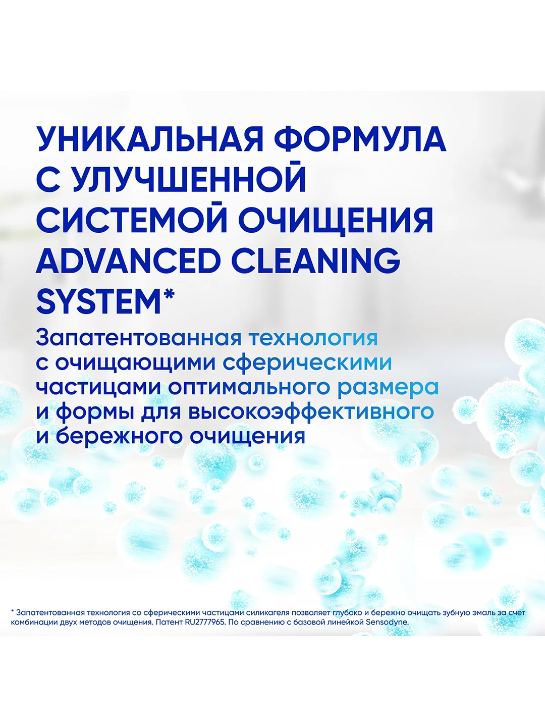 Зубная паста Sensodyne 8 в 1 Комплексный уход для чувствительных зубов, 75 мл, 2 шт