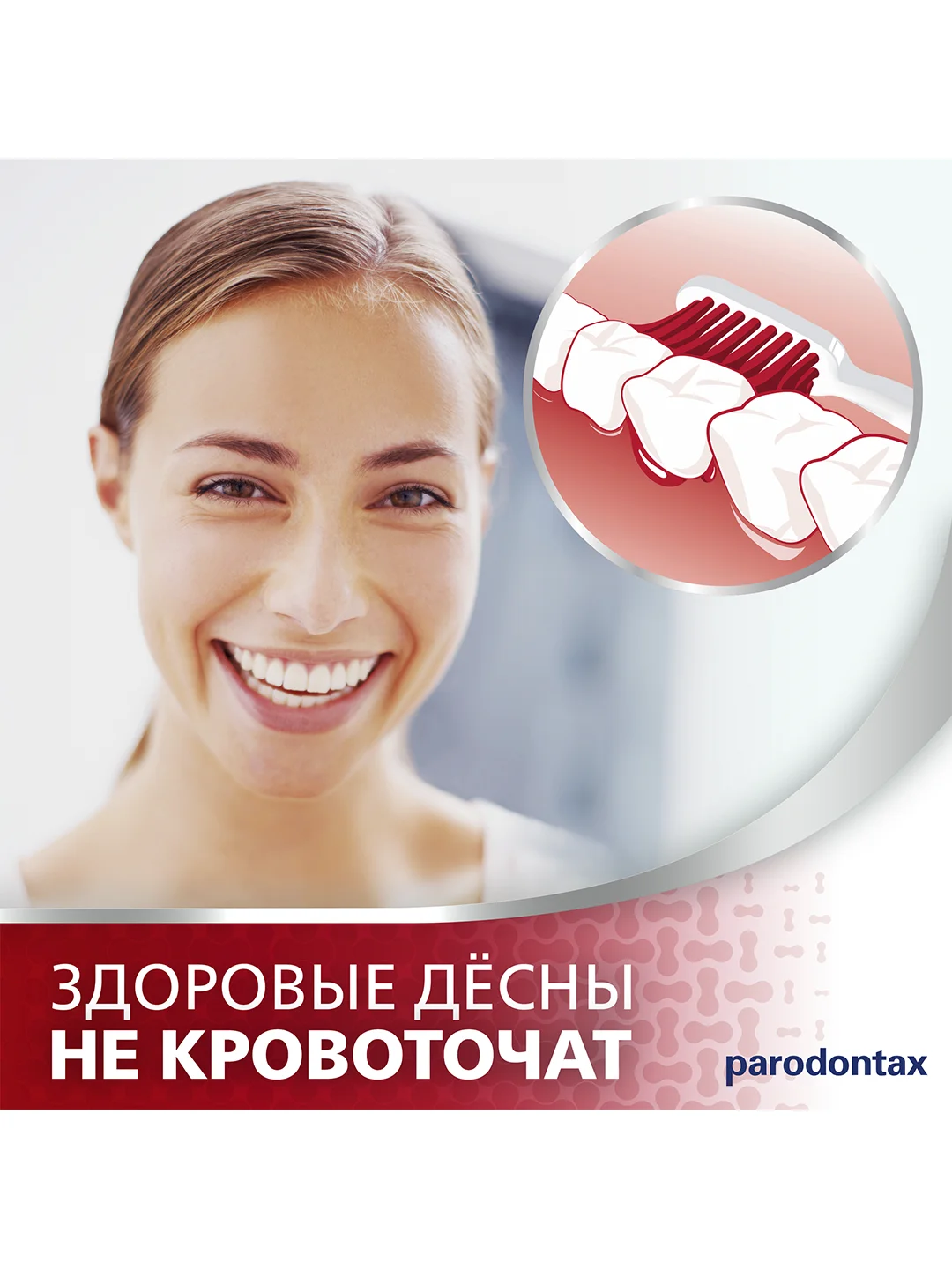 Зубная паста parodontax без Фтора от воспаления и кровоточивости десен, 75 мл, 2 шт