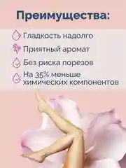 Крем для депиляции Veet Minima для нормальной кожи, 100 мл, 2 шт