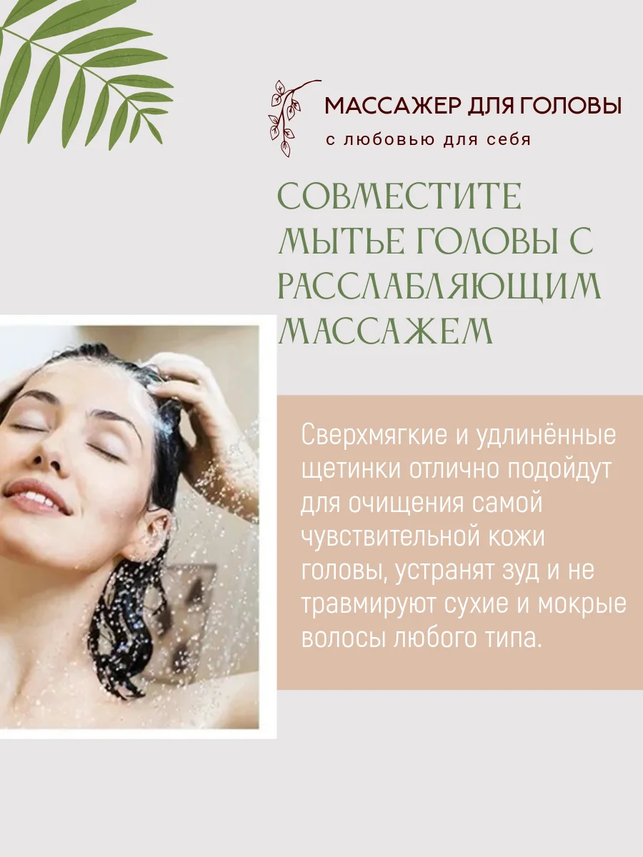 Бежевый меланж массажер для головы, щетка для мытья волос