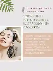 Бежевый меланж массажер для головы, щетка для мытья волос