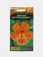 Мимулюс Желтое пламя F1 (семена,цветы)