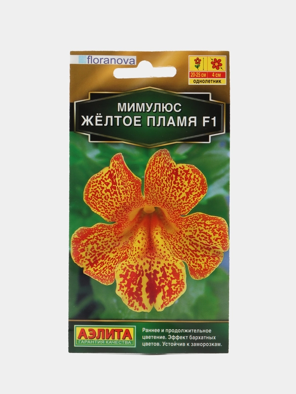 Мимулюс Желтое пламя F1 (семена,цветы)