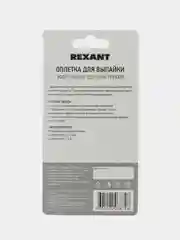 Оплетка для удаления припоя REXANT, медная, 1,5мм x 1,5м, диспенсер