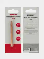Жало для паяльника REXANT ЭПСН, 6,8мм, тип плоский