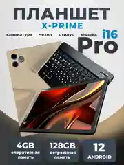 Золотой планшет X-Prime i16 PRO 4/128, с клавиатурой, 10.1 IPS экран, 4G/5G, Dual SIM