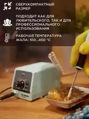 Паяльная станция REXANT Мини Mi10, 10Вт, 230В, 100-450C