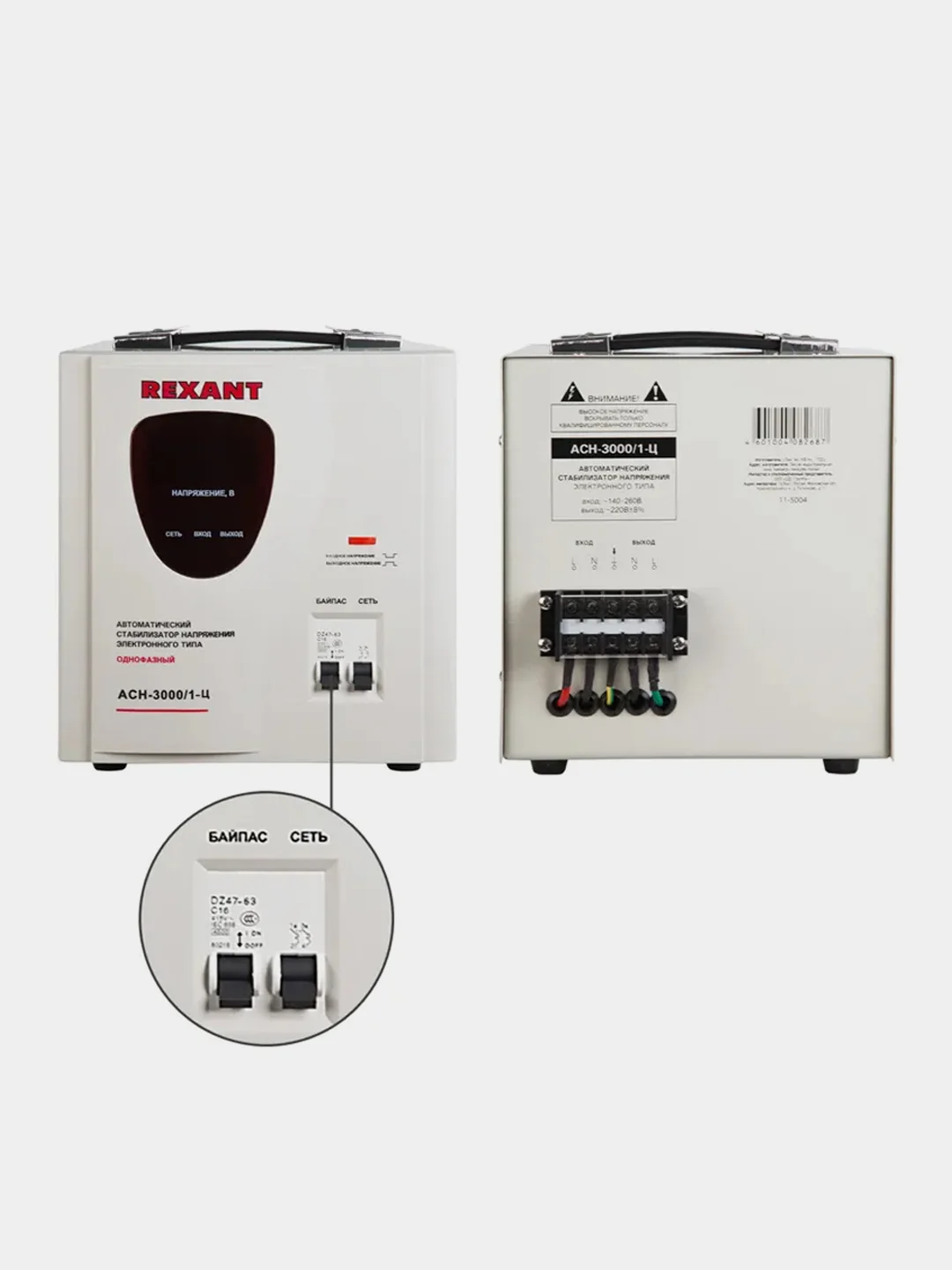Стабилизатор напряжения REXANT AСН-3000/1-Ц
