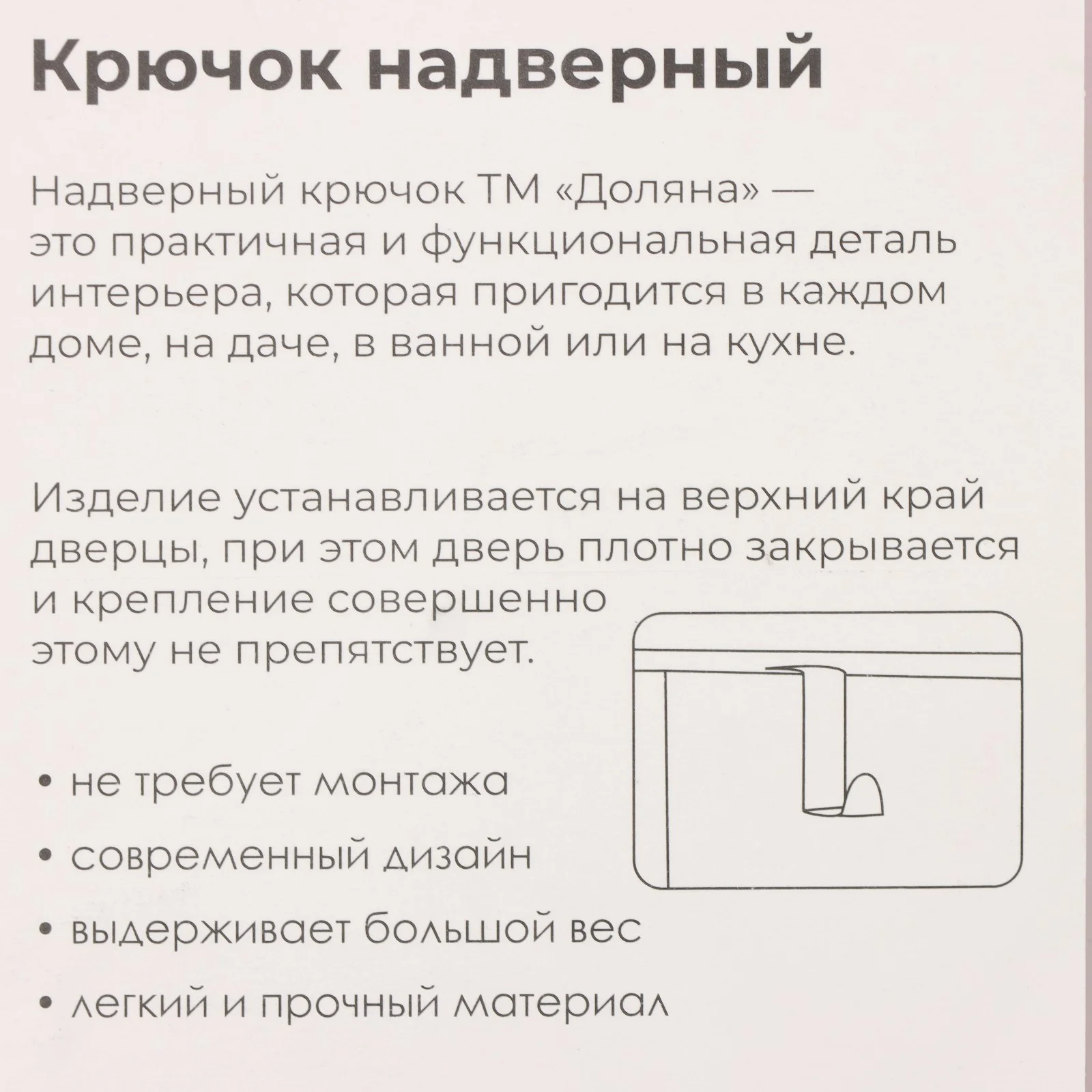 Крючки, вешалки на двери металлические "Минимализм", 2шт