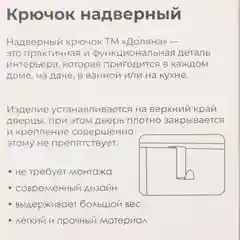 Крючки, вешалки на двери металлические "Минимализм", 2шт