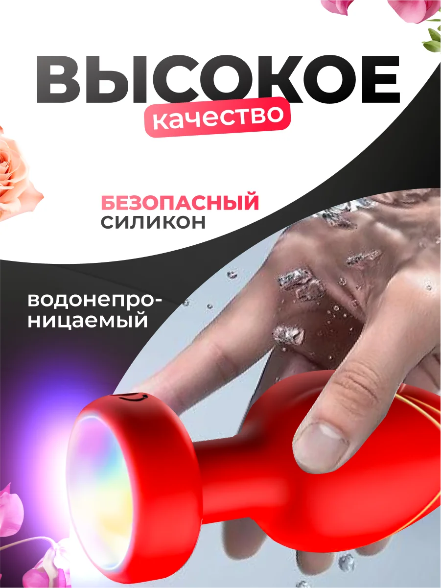 Красный анальная пробка с вибрацией и подсветкой, с пультом дистанционного управления, 10 режимов