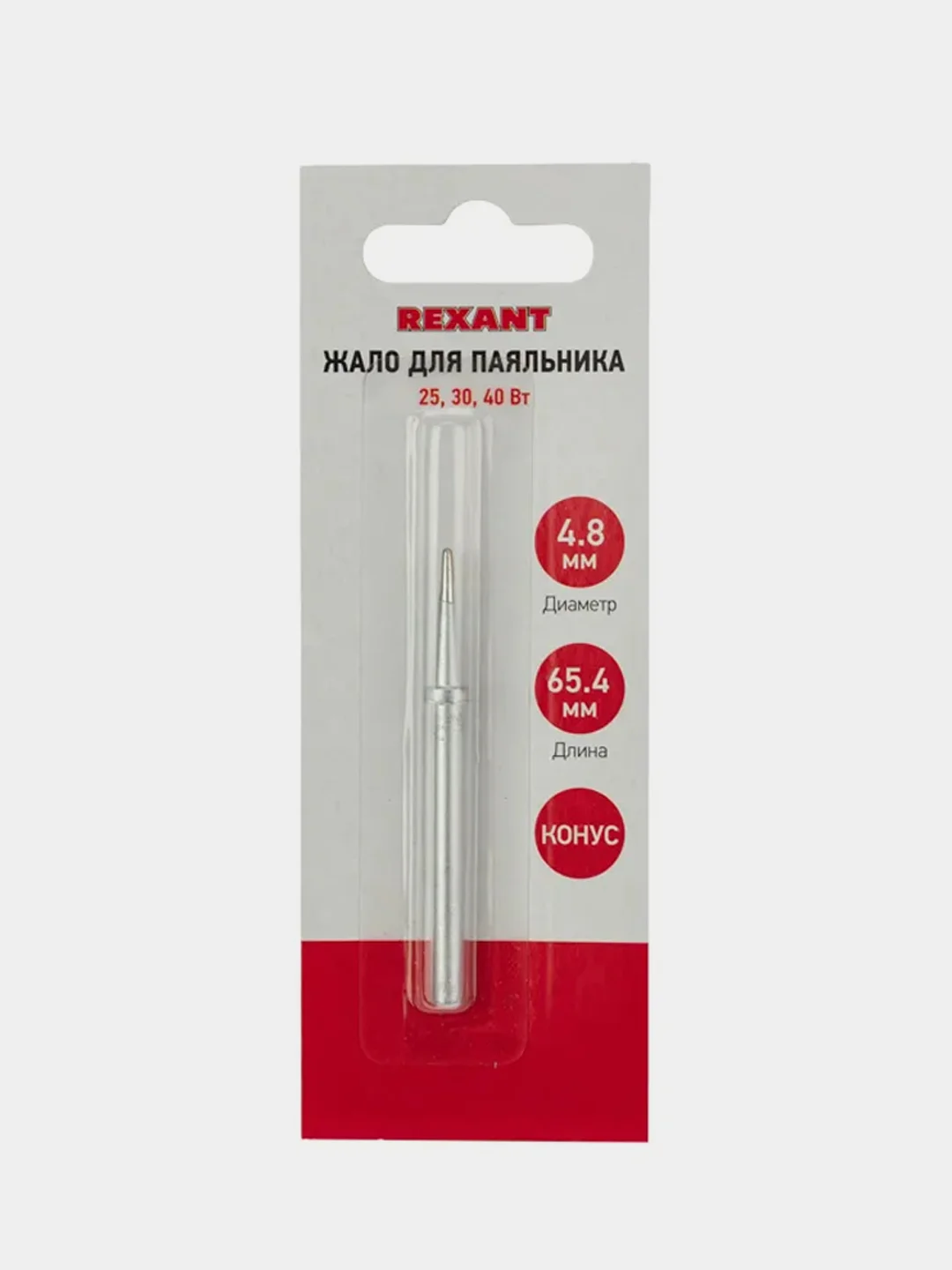 Жало для паяльника REXANT, 25, 30 и 40Вт, 4.8мм, тип конус