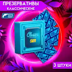 Презервативы со смазкой классические "Classic", 3 шт