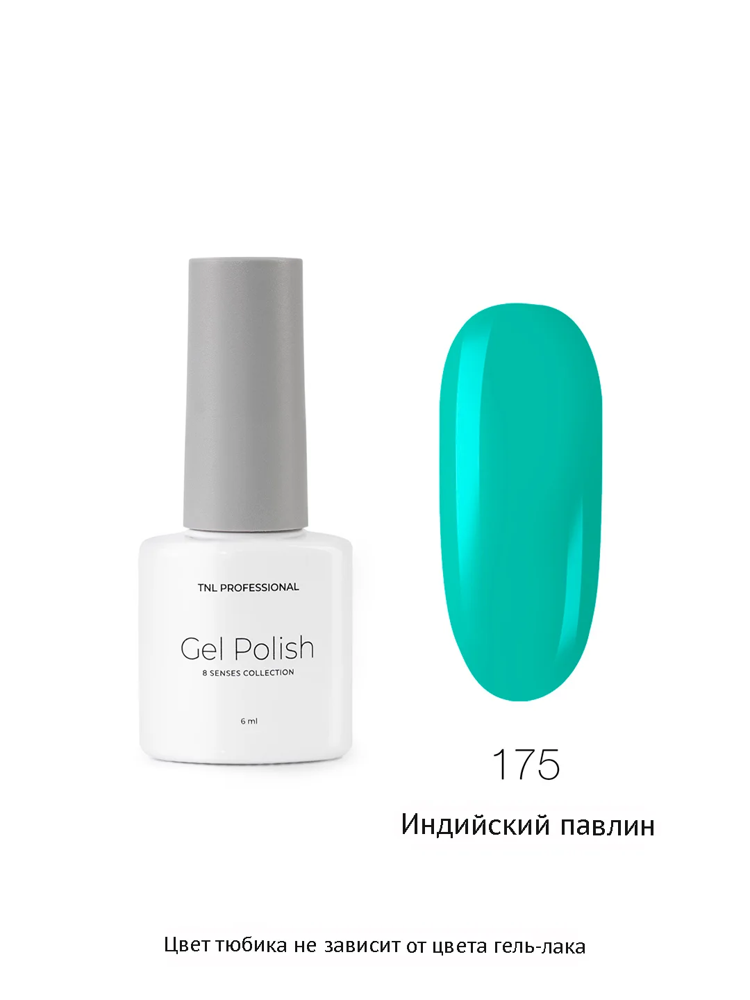 Бирюзовый набор гель-лаков TNL, "8 чувств"