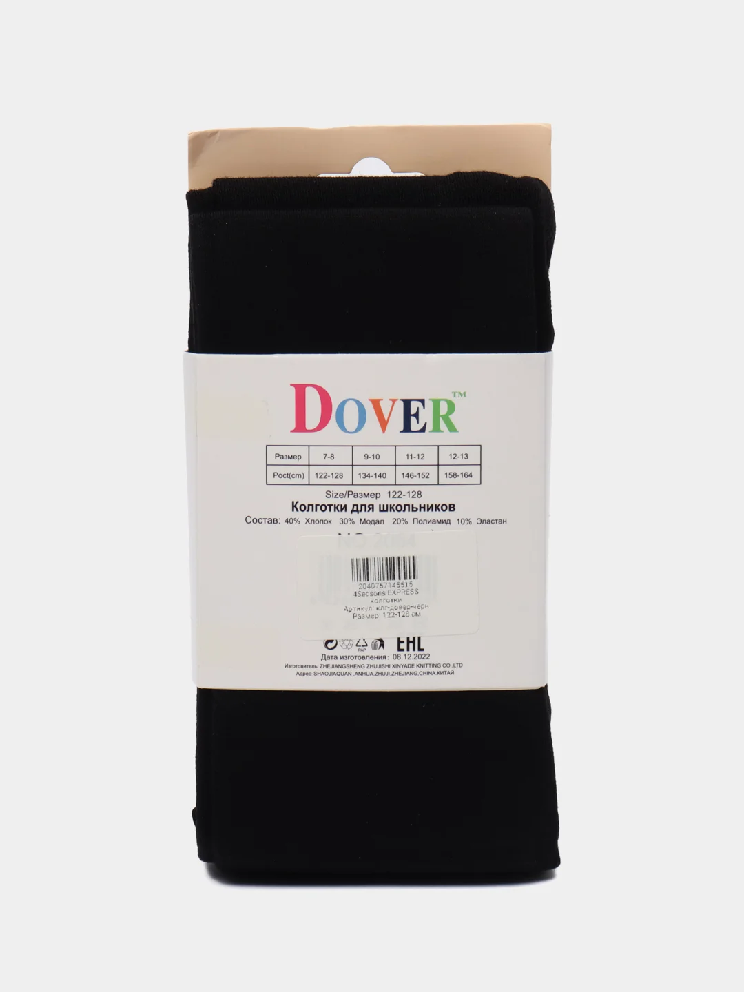 Черный колготки для девочек однотонные школьные детские Dover Алиса