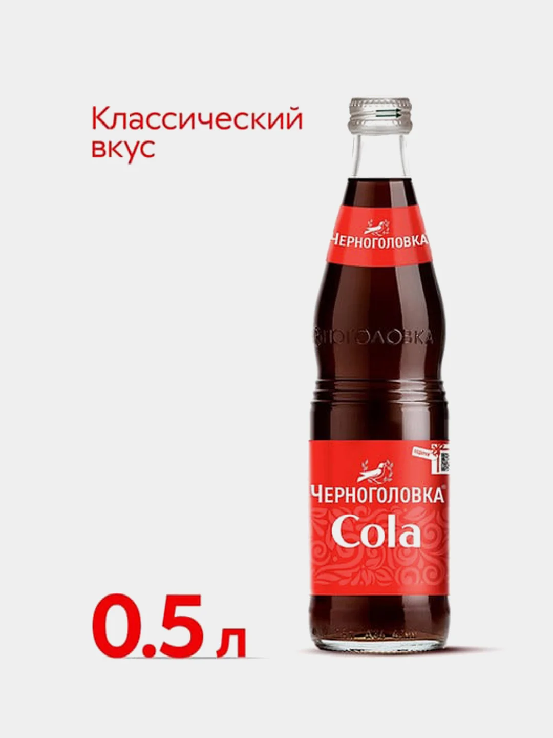 Лимонад ЧЕРНОГОЛОВКА "Кола", в стеклянной бутылке, 0,5 л