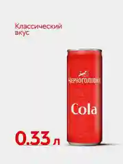 Лимонад ЧЕРНОГОЛОВКА "Кола", 0,33 л
