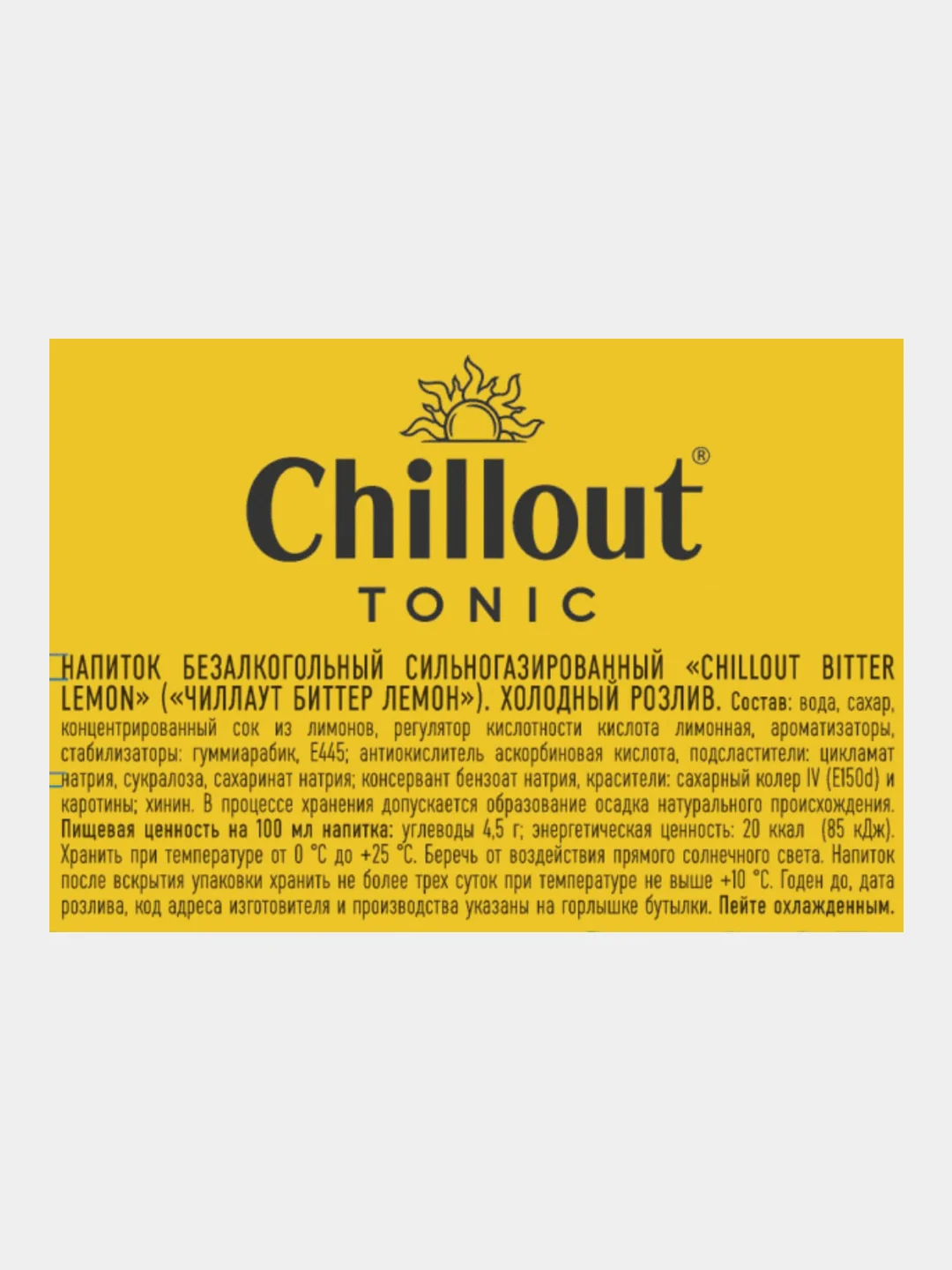 Тоник Chillout "Биттер Лимон", 0,9 л