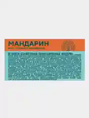 Лимонад ЧЕРНОГОЛОВКА "Мандарин", 1,5л