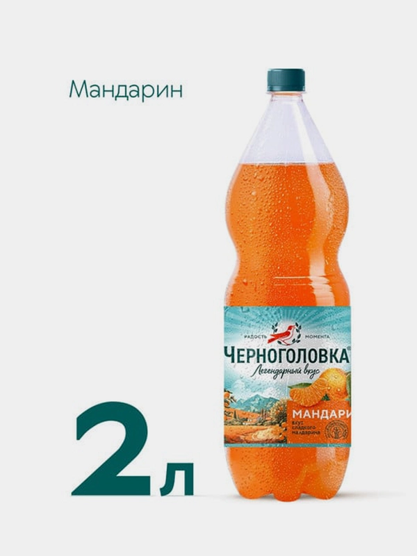 Лимонад ЧЕРНОГОЛОВКА "Мандарин", 2л