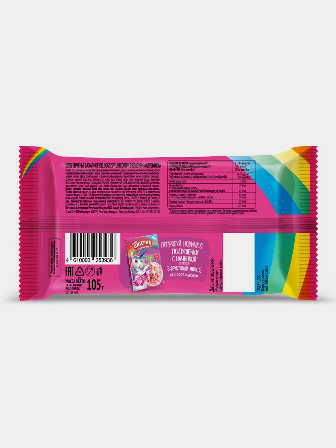 Печенье сахарное UNICORN, в глазури, со вкусом Клубники, 105 г