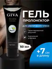 Интимный гель для увеличения члена Giva 50000, лубрикант, пролонгатор, 50 мл